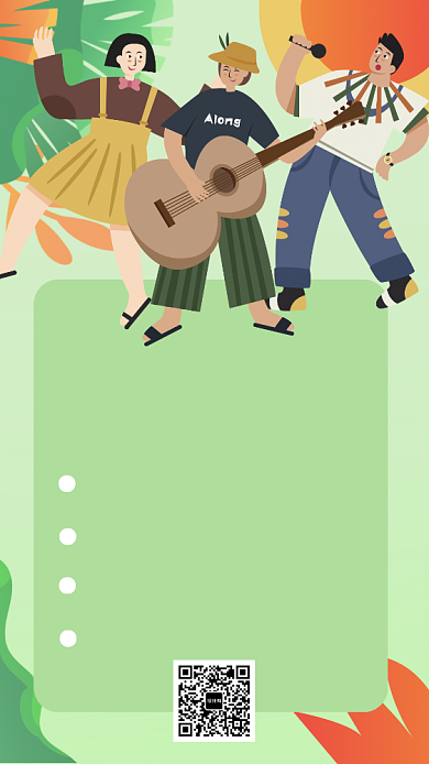 大学社团文艺晚会节目单手机海报背景