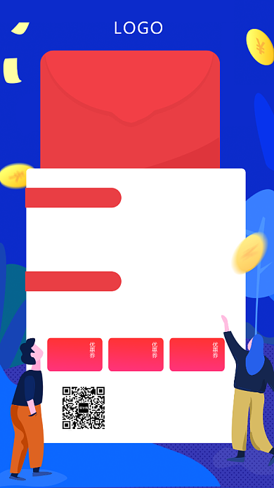 双十二红包大派送海报背景