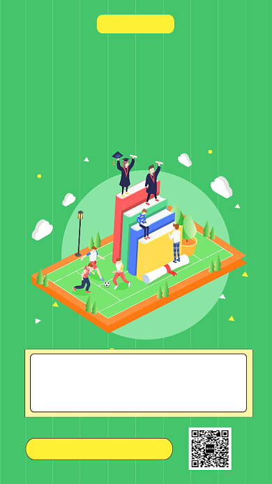 绿色清新简约留学辅导手机海报模板背景