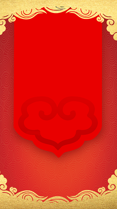 红色中国风喜庆新年新春祝福手机海报背景