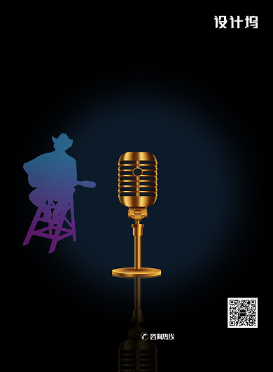 现代简约大气主播招聘纳新娱乐印刷海报背景