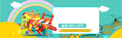 青色卡通萌娃特惠购淘宝banner背景