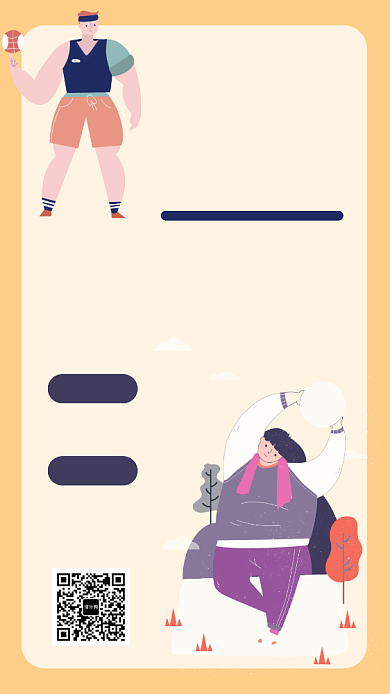 大学青春冬季运动会手机海报背景