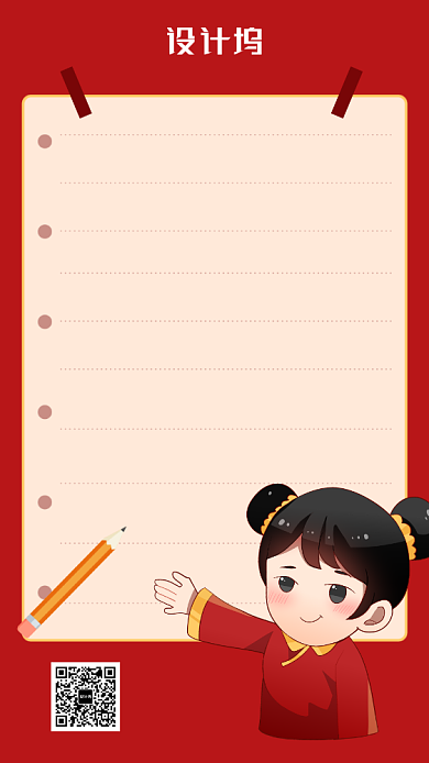 简约漫画风新年计划清单海报背景