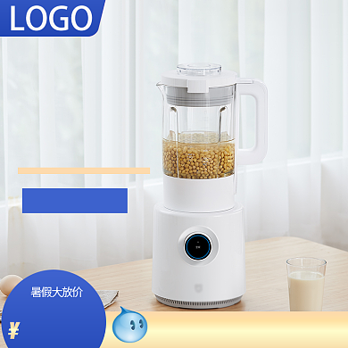 天猫暑期大放价破壁机果汁机料理机大促主图背景