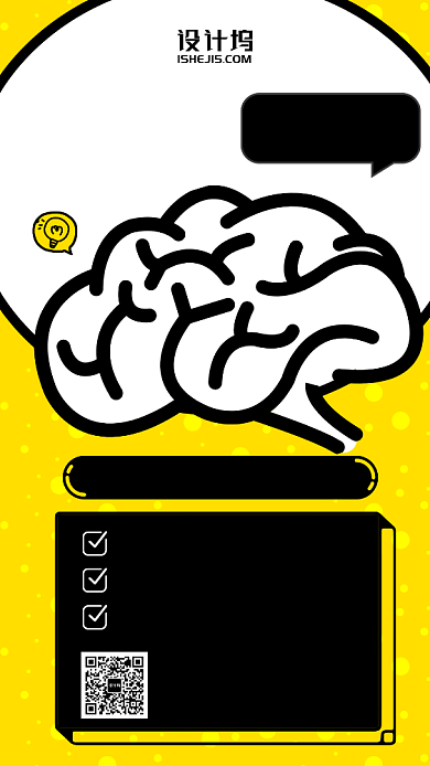 心理学插画风卡通简约大脑手机海报背景
