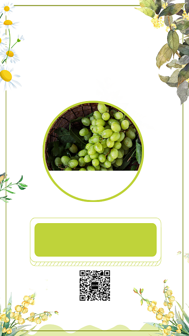 绿色生鲜宣传促销手机海报背景