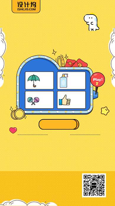 扫码点单抽奖活动手机海报背景