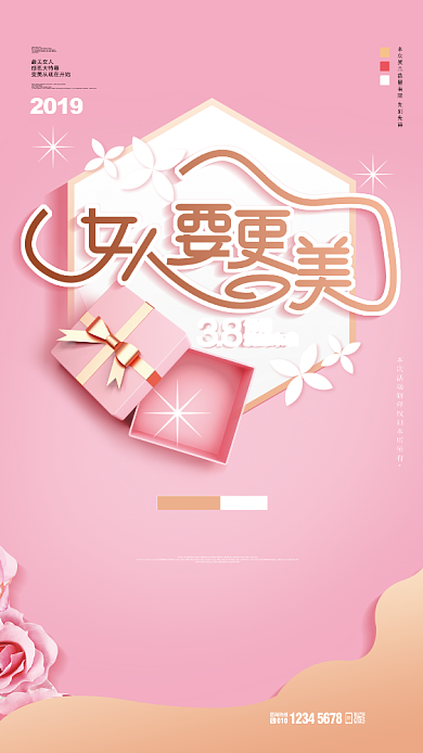 3.8女人节粉色购物促销手机海报背景