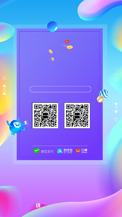 微信扫一扫活动手机促销海报背景