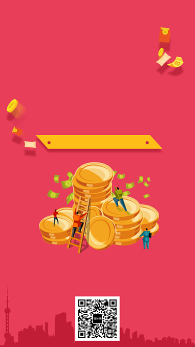 创意金融理财贷款海报背景
