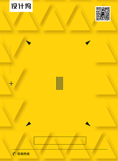 几何黄色宣传促销换季清仓印刷海报背景