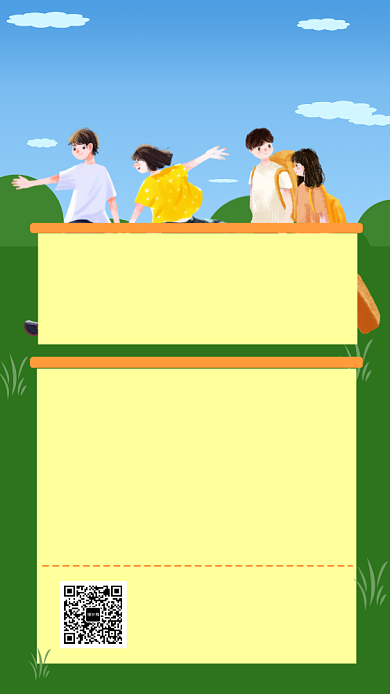 卡通创意插画国庆出游手机海报模板背景