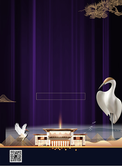 大气简约房地产宣传海报模板背景