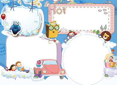 我的书屋我的梦手抄报阅读小报创意卡通背景