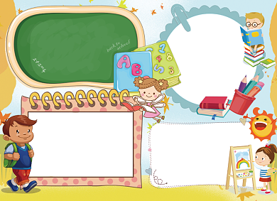 开学第一课创意卡通小报背景