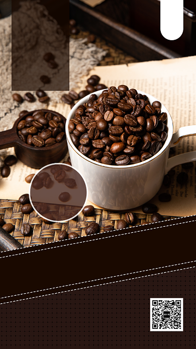 美味咖啡手机海报背景