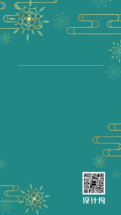 2020年新年书单手机海报背景