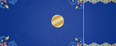 蓝色新年优惠券50元背景