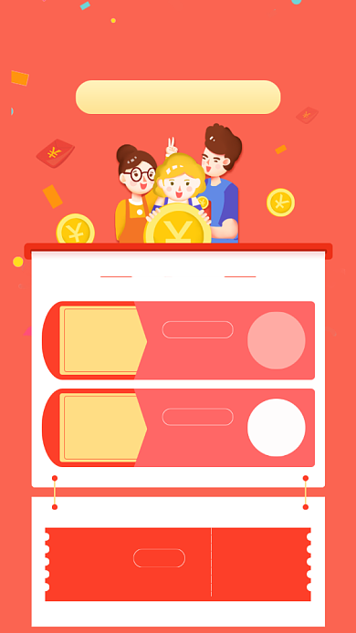 新人注册礼包活动海报背景