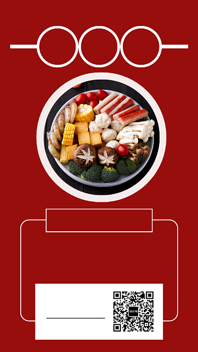 火锅店免单促销活动海报背景