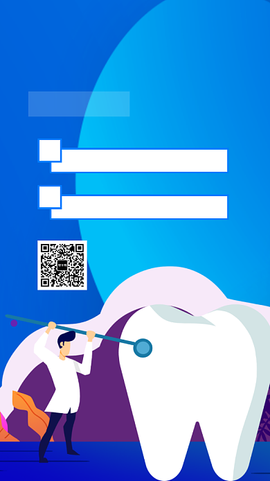 世界爱牙日手机海报背景