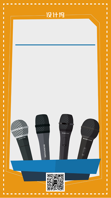 黄色手绘风每日资讯海报设计背景