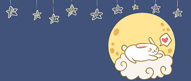 中秋快乐首图背景