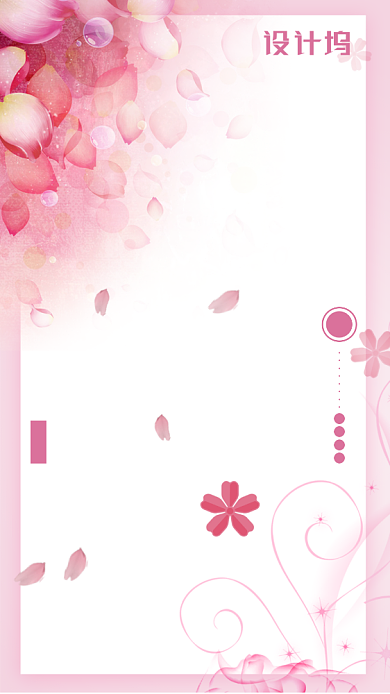 粉色鲜花订制海报背景