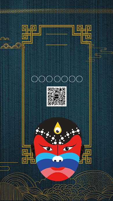 京剧国潮腔调宣传订票手机海报背景