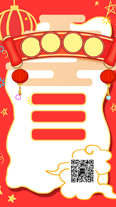 欢乐游园迎新活动手机海报背景