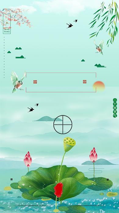 创意绿色清明节手机海报背景