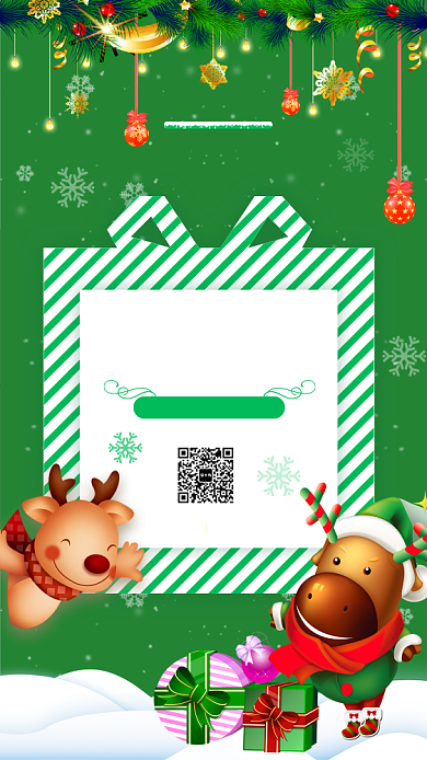 时尚创意圣诞节狂欢促销手机海报背景