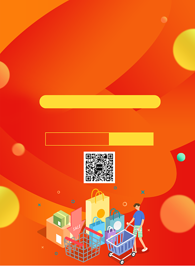 周年庆典促销宣传广告印刷海报背景