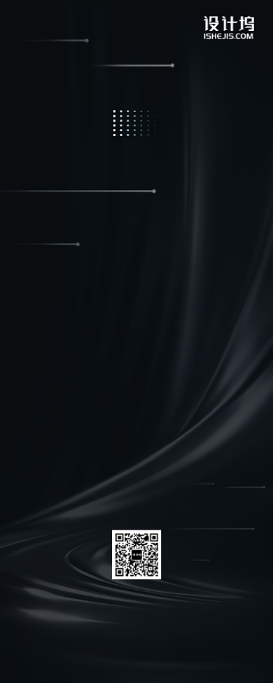 公司企业年会节目流程手机海报背景