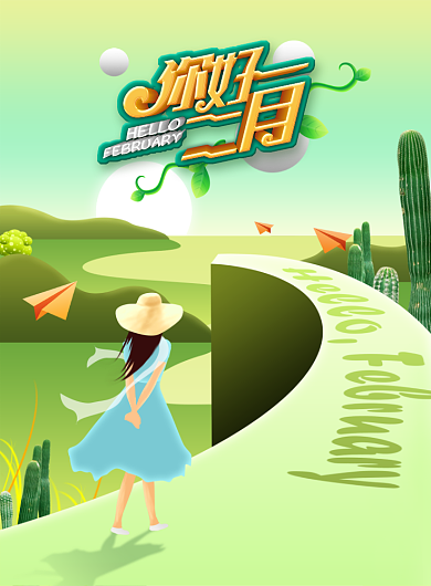 二月你好春季印刷海报背景