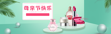 青色母亲节护肤满减淘宝banner背景