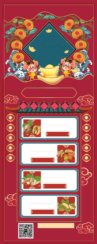 红色精致年货盛宴年终促销手机长图海报背景