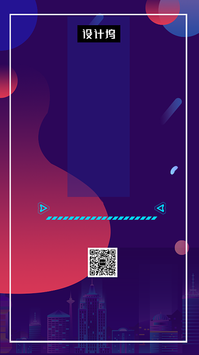 渐变时尚智能云科技手机海报模板背景