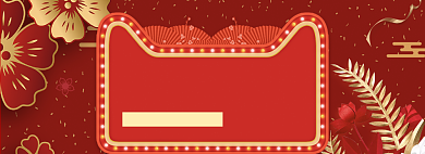 天猫年货节通用产品限时优惠折扣淘宝banner背景