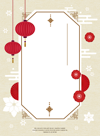 中国风简约通用节日放假通知海报背景