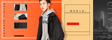 淘宝双十二促销活动都市男装banner背景