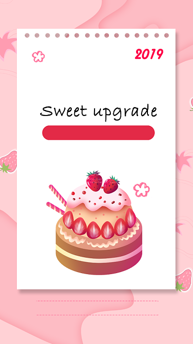 粉色简约扁平甜蜜升级手机海报背景