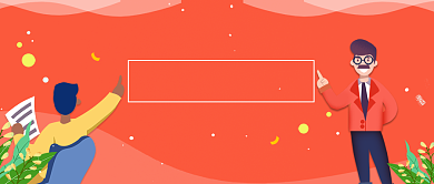 入职培训手绘插画微信公众号素材图片背景