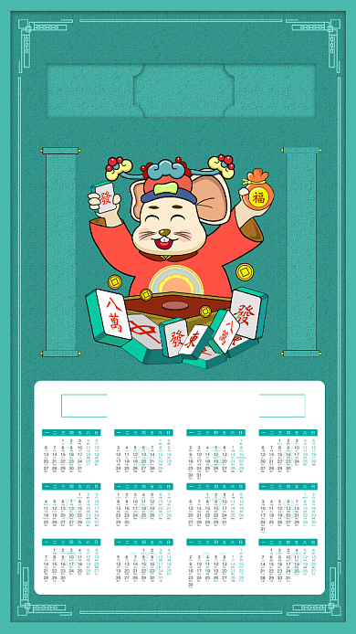 简约文艺2020年鼠年台历手机海报背景