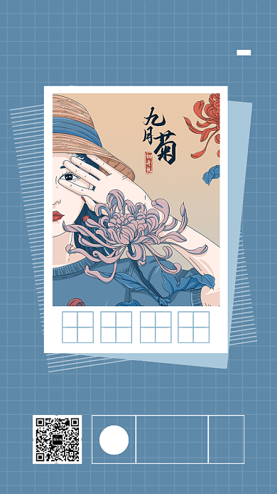 九月你好简约日历创意手机海报背景