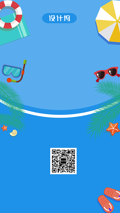 清爽夏季打折促销宣传海报背景