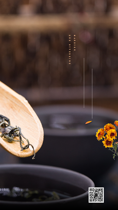 重阳节茶叶菊花简约手机海报背景