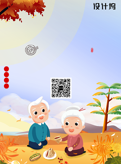 九九重阳忆故人创意节日海报背景