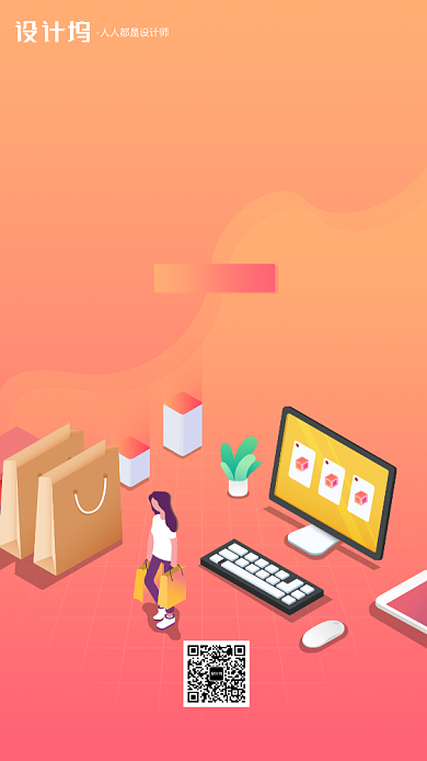 黄色渐变扁平化商务邀请函手机海报背景